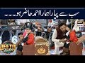 Watch Clapping For Ahmad Shah In Jeeto Pakistan - Fahad Mustafa Online In Hd