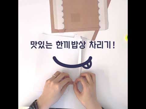 쌀로 만든 음식상 차리기 [크래프트/ 만들기]