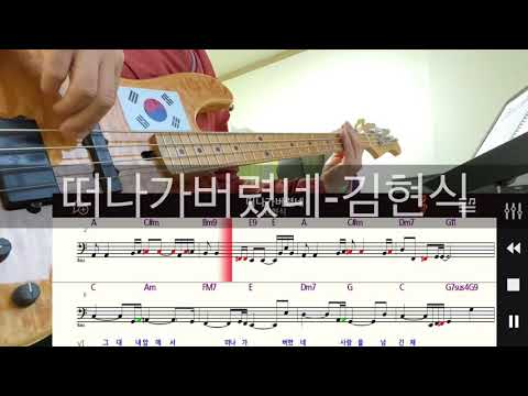 떠나가버렸네-김현식