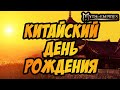 MYTH OF EMPIRES | СЕГОДНЯ ДНЮХА | МИНИМАРАФОН! (2 ЧАСТЬ!)