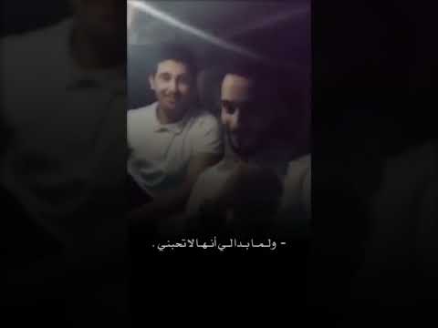 ولما بدالي أنها لا تحبني إلقاء محمد الروقي ف صحى موحا بدر اللامي خالد عون نايف حمدان ترند