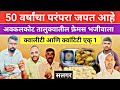 50 वर्षांची परंपरा जपत आहे👉 अक्कलकोट तालुक्यातील फ़ेमस भजीवाला 😋 क्वालिटी आणि क्वांटिटी एक 1 #tasty 