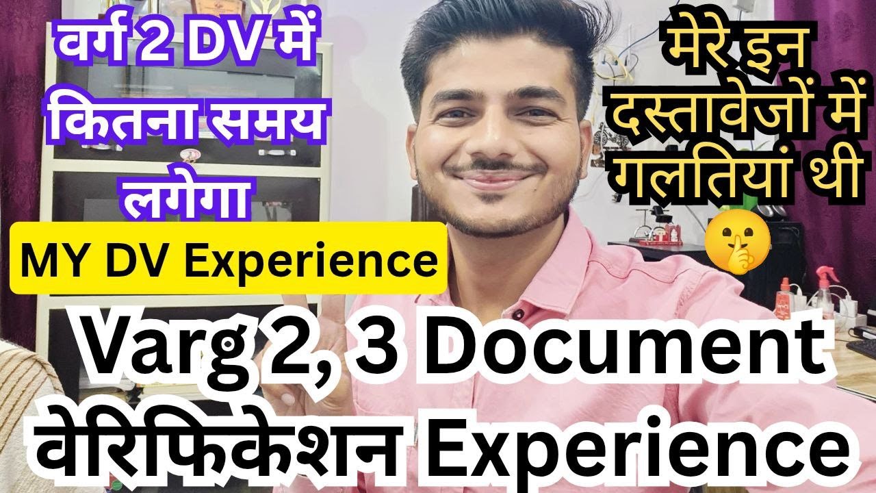 My First Document Verification Experience, कैसा हुआ वेरिफिकेशन। Varg 2,3 Document Verification