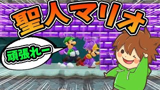 【スーパーマリオメーカー２#289】聖人マリオとクズにゃんが合わさったら…？【Super Mario Maker 2】ゆっくり実況プレイ