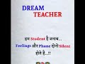 Dream Government Teacher 🥰🥰