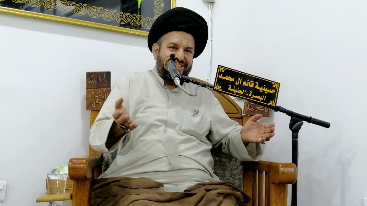 سماحة اية الله السيد مجتبى السويج #الاختلافات المتوفرة ما بين #الخلق_واللجوء الى #الخالق_العظيم