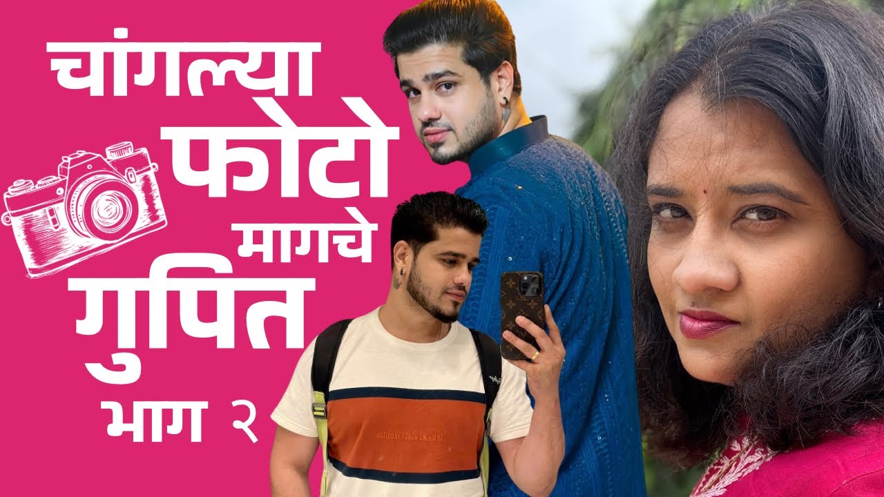 Level Up Your Selfies – Simple Tricks That Work | Secrete Behind Good Photos Part 2  