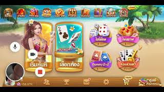 Dummy ดัมมี่ ไพ่แคง เกมไพ่ฟรี - 2020-05-03 screenshot 5