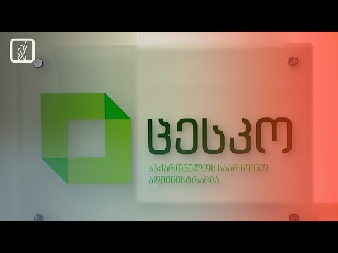 ცვლილებები საარჩევნო კოდექსში არჩევნებამდე 6 თვით ადრე