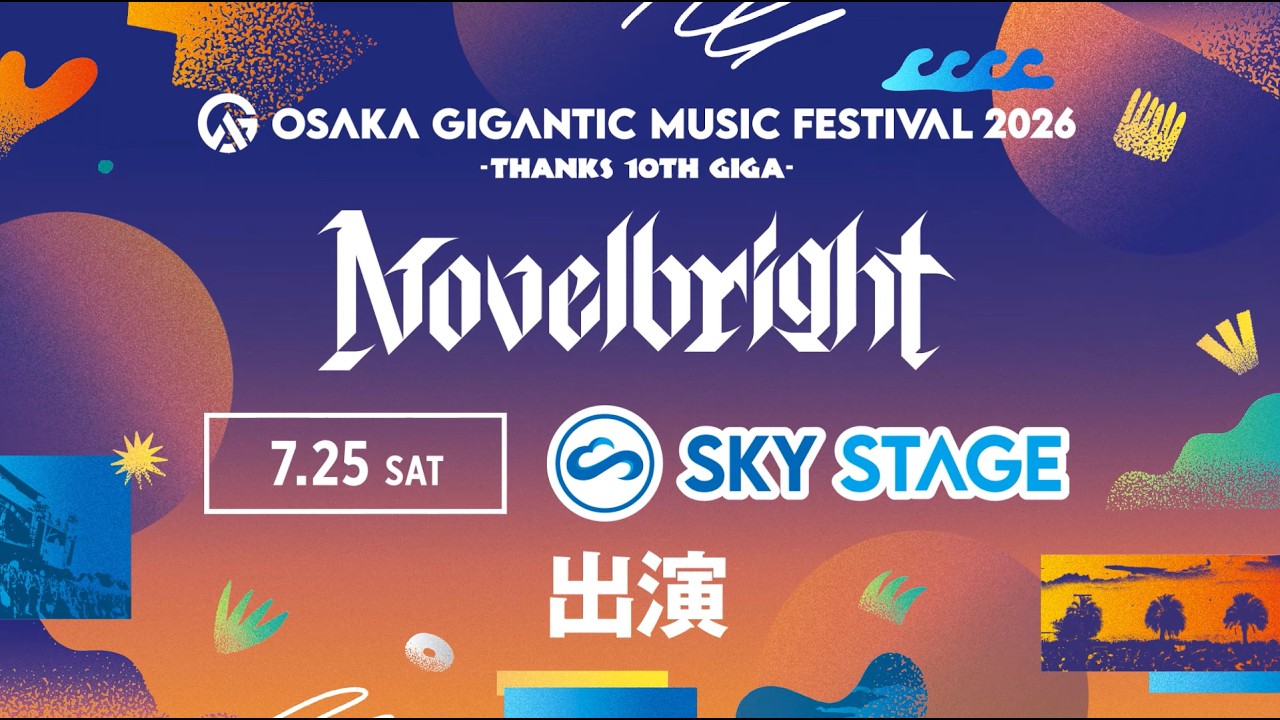 プレイバックGIGA】Novelbright（2024.7.20 OSAKA GIGANTIC MUSIC