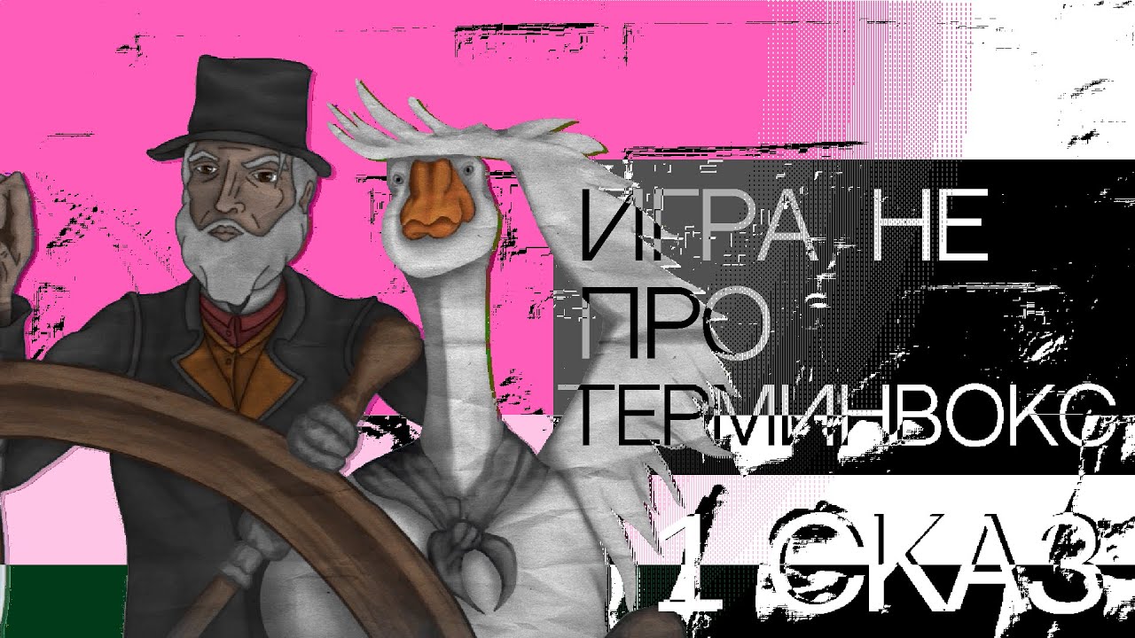 Первая_легенда_об_dangeons_&_cock.MP4