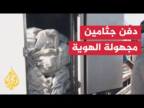 مراسل الجزيرة يرصد التجهيزات لدفن 40 شهيدا مجهول الهوية في غزة