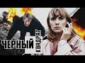 ЧЕРНЫЙ КВАДРАТ - Фильм / Детектив