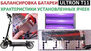 :    Ultron T11?       
