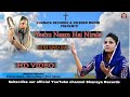 Yeshu Naam Hai Nirala Official Video Sunita Rani Shanaya Records New Masihi Songs 2019 
