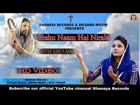 yeshu-naam-hai-nirala-||-official-video-||-sunita-rani-||-shanaya-records-||-new-masihi-song-2019