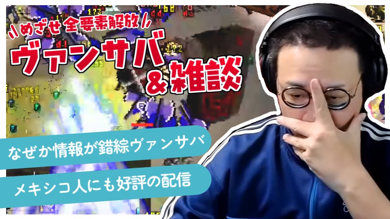 ［2024/11/09］目指せ全要素解放！画質もよくなった『ヴァンパイアサバイバーズ』