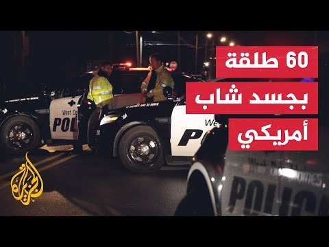 احتجاجات على مقتل شاب أسود برصاص الشرطة الأمريكية