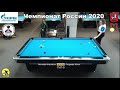 3LR А. Нечаева (A.Nechaeva) vs  Ю. Поздеева (Y.Pozdeeva) Russian Woman 9-ball Pool Championship 2020