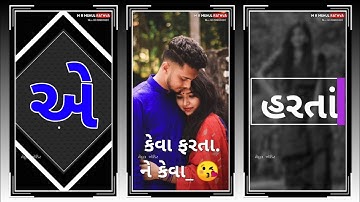 Narvat Rathva New Timli status 2023 Jagdish Rathva New Timli status 2023 Gopal Rathva New Timli 2023