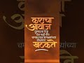 "कसला आवाज नाही… पण प्रभाव जबरदस्त!" #day40 #dailymotivation #marathimotivation
