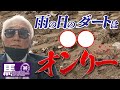 【雨の日のダート】弥永明郎に競馬に関する事をアレコレ聞いてきた Vol.3