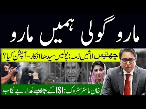 Dr Shahbaz Gill break's shocking News about Imran Khan||Pakistan tehreek insaf Strategy||IRK