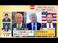 「2週間の停戦」守られる？　戦闘は終結に向かうのか「再び危機も」（2026年04月08日）