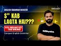 S vs ES vs No S – The Mistake That Instantly Exposes Your English! || Speak fluent English