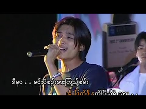 R ဇာနည် ,ဆုန်သင်းပါရ်