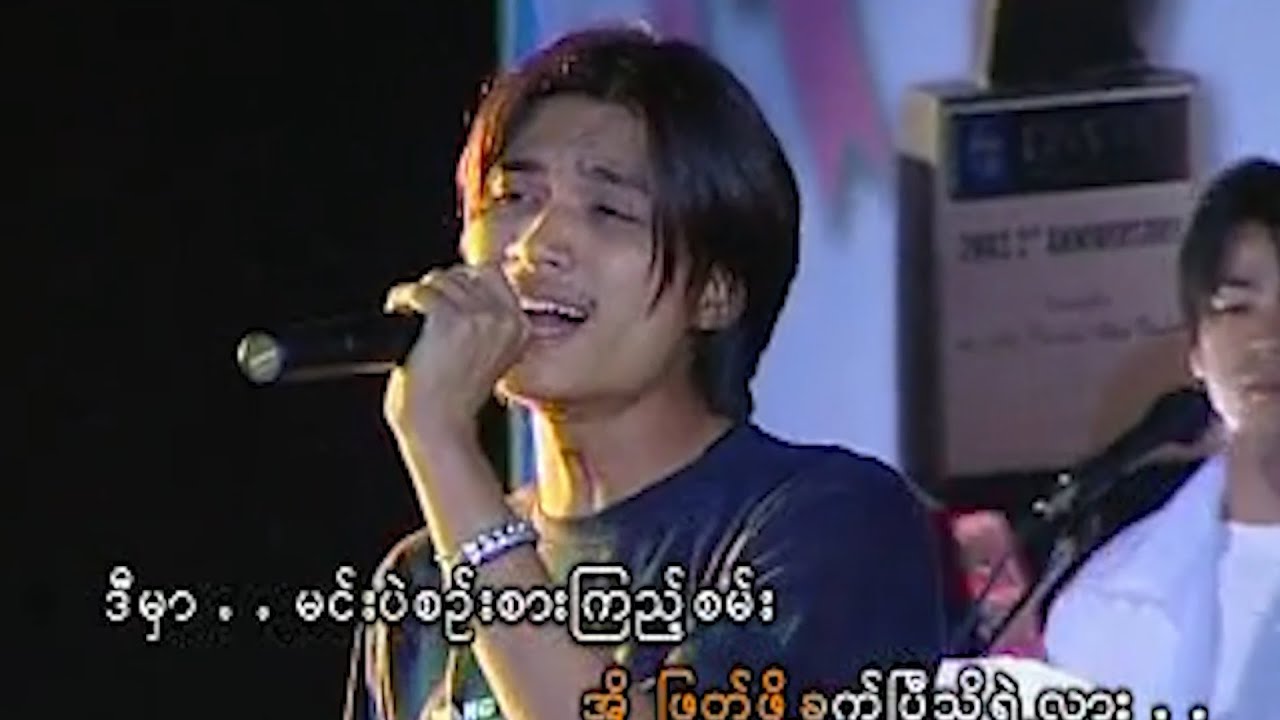 R ဇာနည် ,ဆုန်သင်းပါရ် - ရှေ့ဆက်ရန်စဉ်းစားပါ [Official MV]