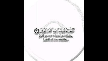 سورة الفاتحة القارئ عمر الدريويز تلاوة عراقيه هادئة 💙🎧😢