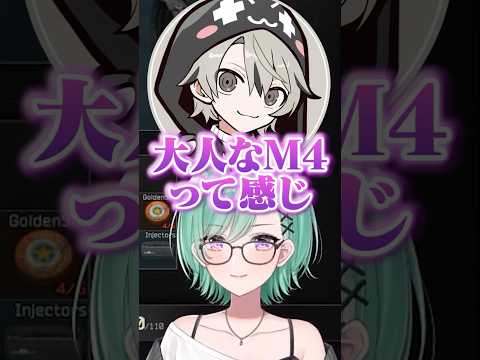 M4のカスタムから癖を連想されるととみっくすwww［ぶいすぽっ！/切り抜き］#ぶいすぽ  #vtuber #shorts #八雲べに