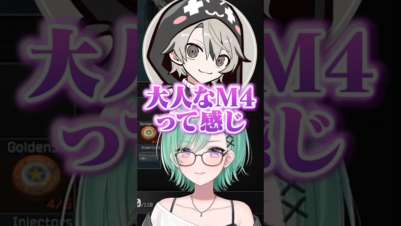 M4のカスタムから癖を連想されるととみっくすwww［ぶいすぽっ！/切り抜き］#ぶいすぽ #vtuber #shorts #八雲べに