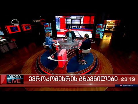 იმედი LIVE - 16 ნოემბერი, 2022 წელი