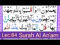 Ep84 Learn Quran Surah Al An Am Word By Word With Tajweed How To Improve Quran