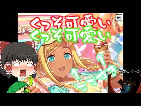 (ゆっくり実況)単発:デレステガシャ動画:ライラさん２周目来たから今ある石ほぼ溶かして引いてみました