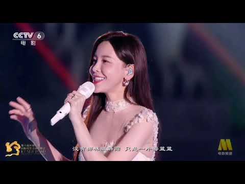 Kelly于文文/林宥嘉/戴佩妮《外婆的澎湖湾》 | 20230927 丝绸之路国际电影节