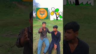 TMC VS BJP😂😂