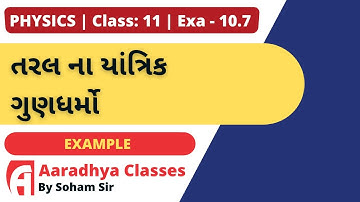EXAMPLE 10.7 CLASS 11 PHYSICS BY SOHAM SIR AARADHYA CLASSES GUJRATI MEDIUM