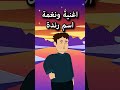 اغنية ونغمة اسم رندة 