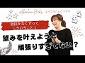 ソースに全部おまかせがいい。がんばらない方がうまく行く【エイブラハムの教え、日本語字幕版】