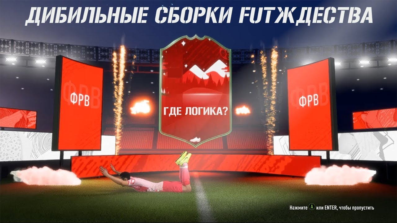 Генератор карт фифа