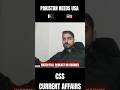 Pakistan-USA relations#currentaffairs #pakistaneconomy #css #cssexams