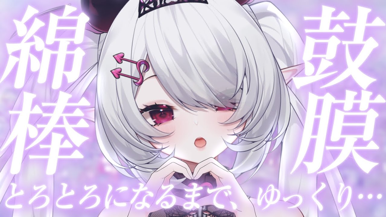 【ASMR┊3dio】耳かき×綿棒♥優しいのにぞくぞく刺激的♥お話しもしよ…??【ねむみるな】囁き/睡眠導入/Earcleaning,EarBlowing,Whispering