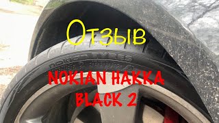 Летняя шина NOKIAN HAKKA BLACK 2 \\ 255\\35 R19 Отзыв владельца #NOKIAN