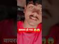 #shorts । आइ लव यू ये रानी । i love you ye rani । New Bhojpuri song । #khesarilalyadav #song #viral