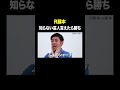 知らない芸人言えたら勝ち #R藤本 VS #トンツカタン森本 #タイマン森本 #shorts