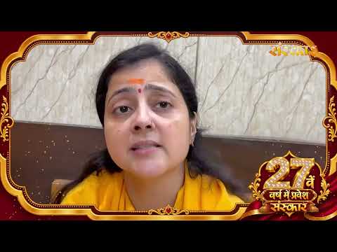 A Special Message from Pujya Radhika Guruma Ji on the 27th Glorious Year of the Sanskar Family