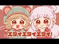 『エライエライエライ!』- キノシタ | Covered by てんやん